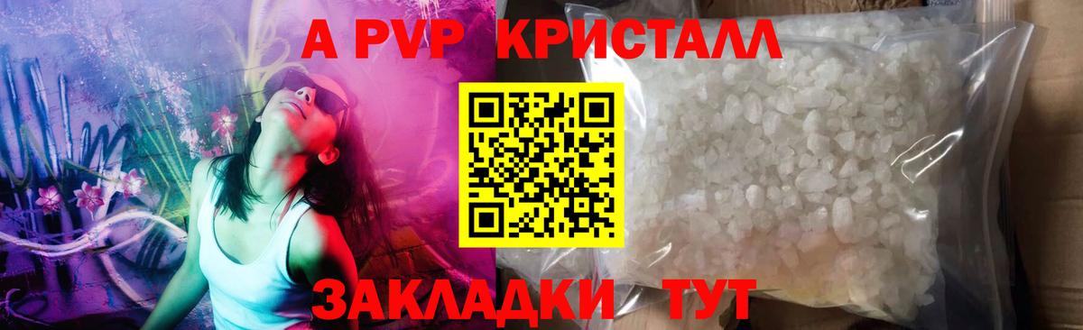 Alfa_PVP СК  APVP мука  дарнет шоп  Вход с VPN  Брянск  APVP Соль 