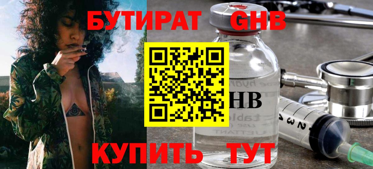 БУТИРАТ буратино  Вход с VPN  Брянск 