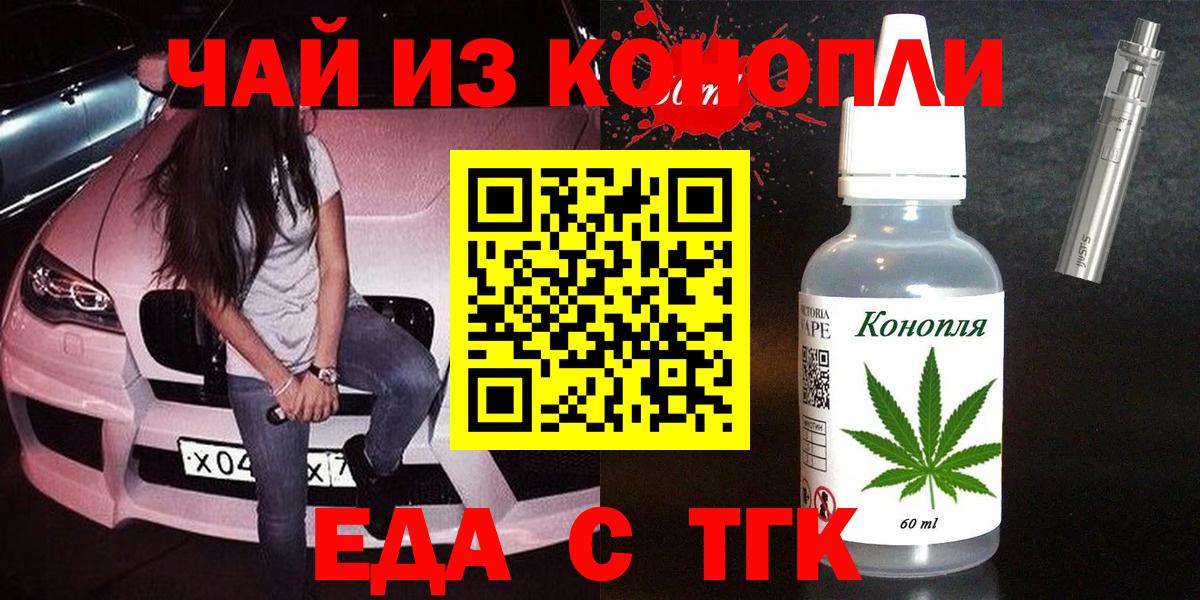 Брянск  Печенье с ТГК марихуана  Вход с VPN 