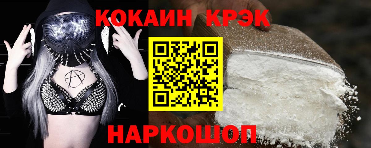Брянск  Cocaine Боливия  Кокаин Колумбийский  Вход с VPN 
