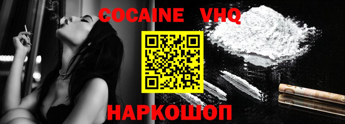Кокаин 98% Брянск