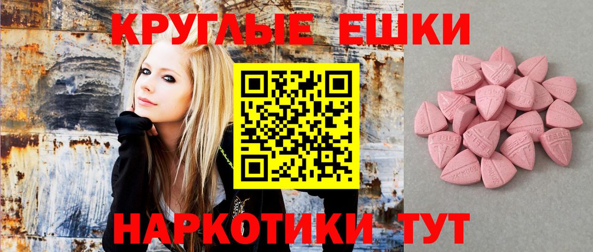 Экстази круглые  Вход с VPN  Брянск  ЭКСТАЗИ  Экстази VHQ 