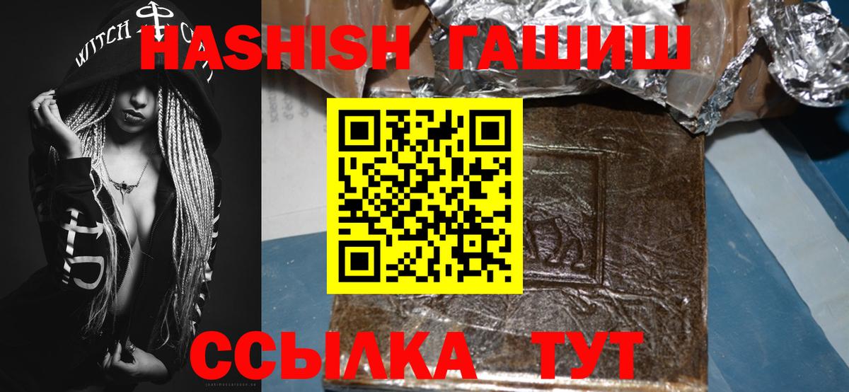 Гашиш гашик  Гашиш Ice-O-Lator  цена   Вход с VPN  Брянск 
