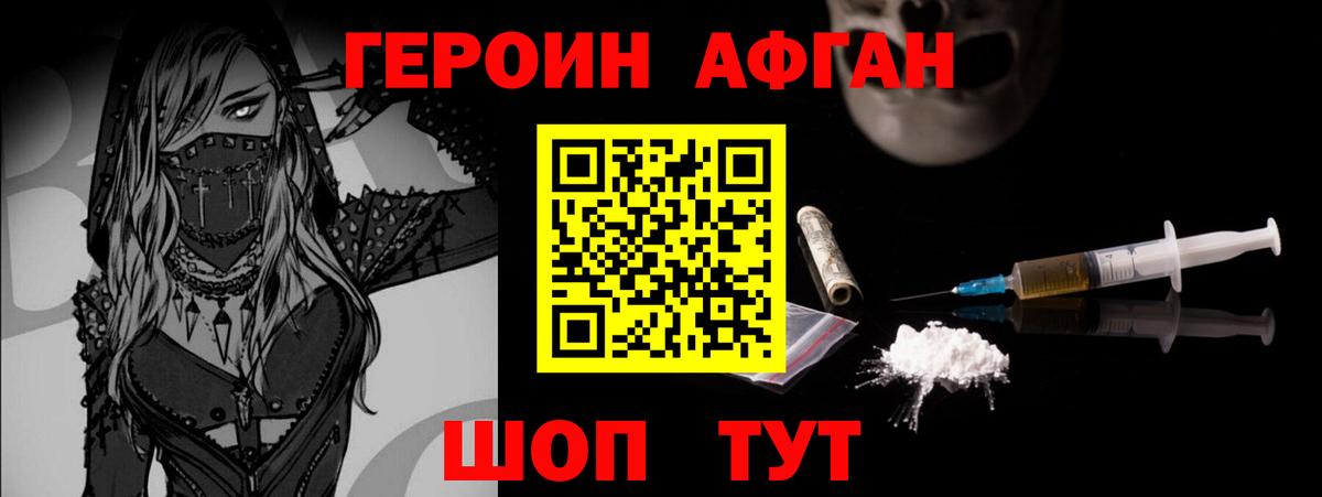 Брянск  Героин герыч  Вход с VPN 