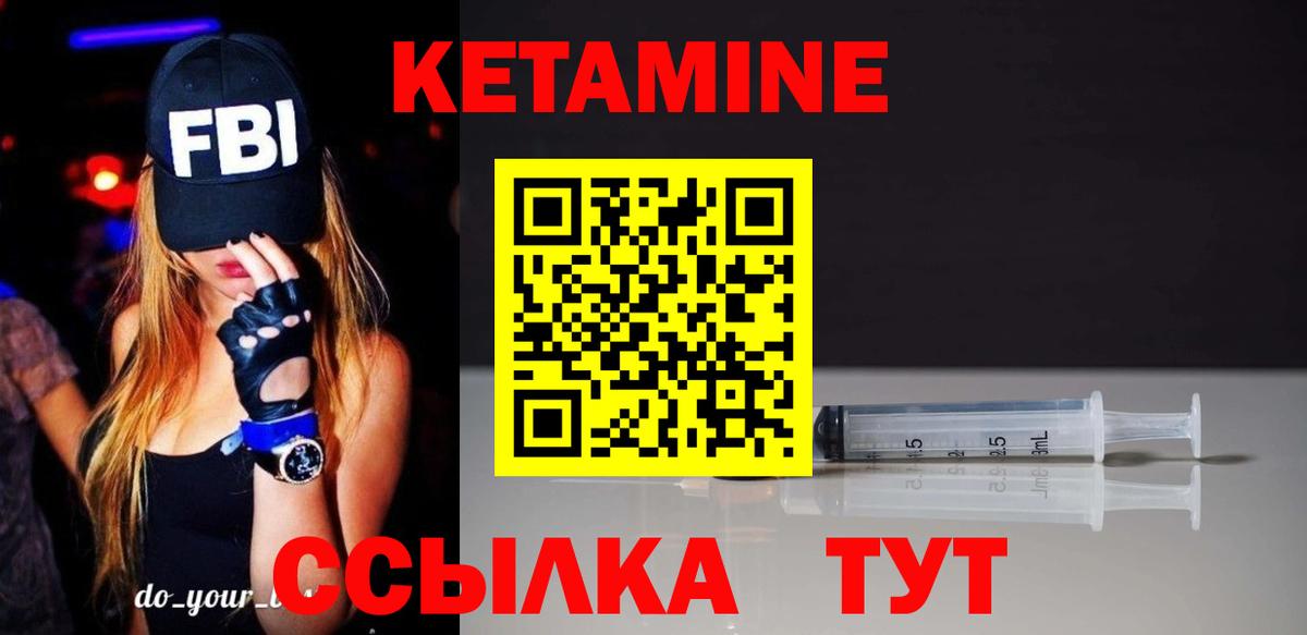 КЕТАМИН ketamine  Кетамин VHQ  hydra ТОР  Брянск  Вход с VPN 