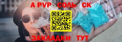 молекула духа Мариинск