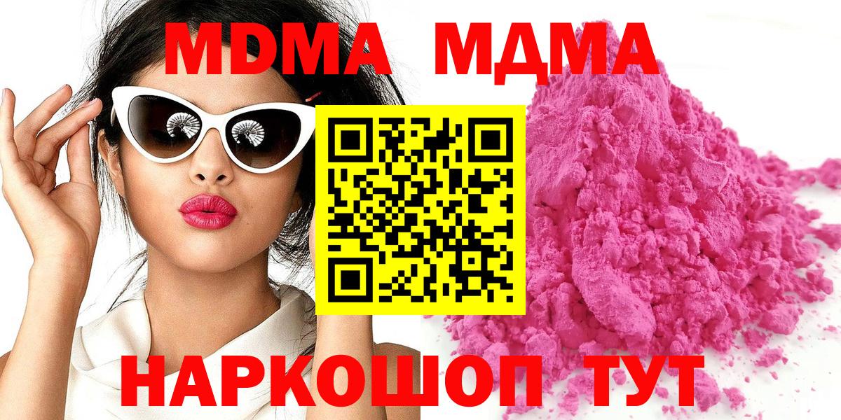 Брянск  MDMA VHQ  MDMA  Вход с VPN 