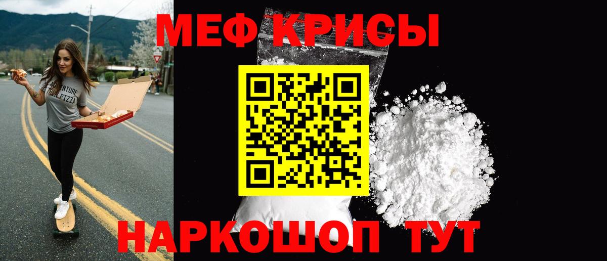 Меф VHQ  МЕФ  Вход с VPN  Брянск  Мефедрон мука 