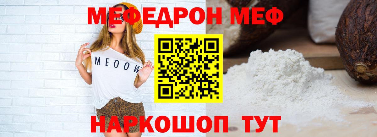Меф мука Брянск