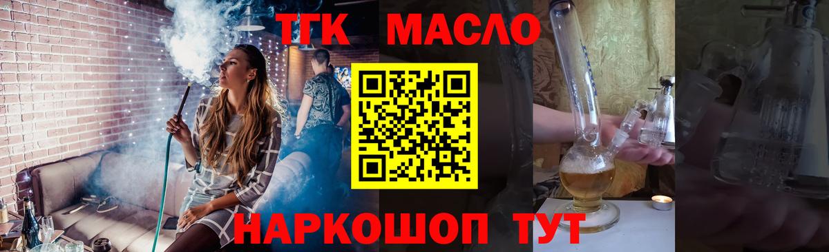 ТГК концентрат Брянск