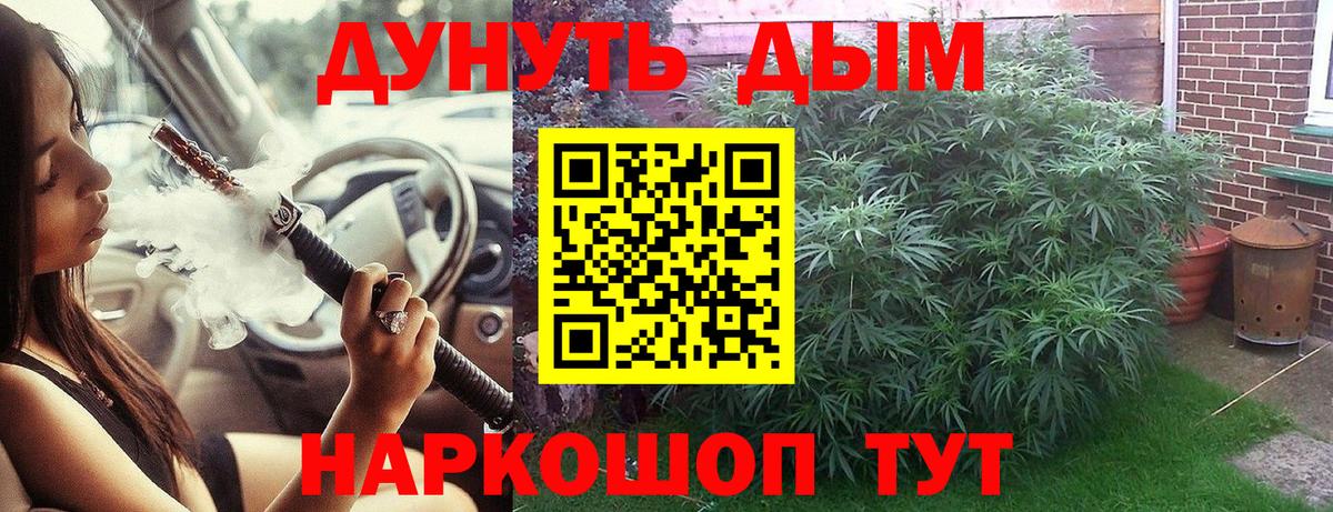 Марихуана THC 21% Брянск